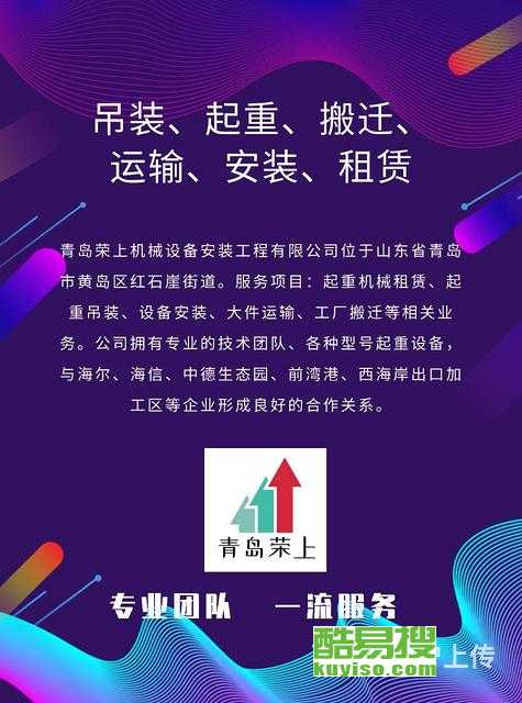 青島酷易搜 機械設(shè)備租賃的優(yōu)質(zhì)選擇