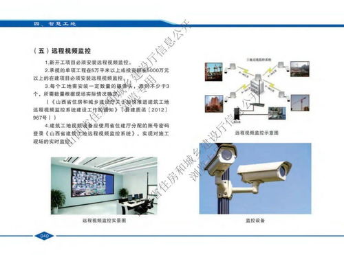 山西省發布最新版建設工程安全文明施工標準化指導圖冊，助力施工專業作業水平提升